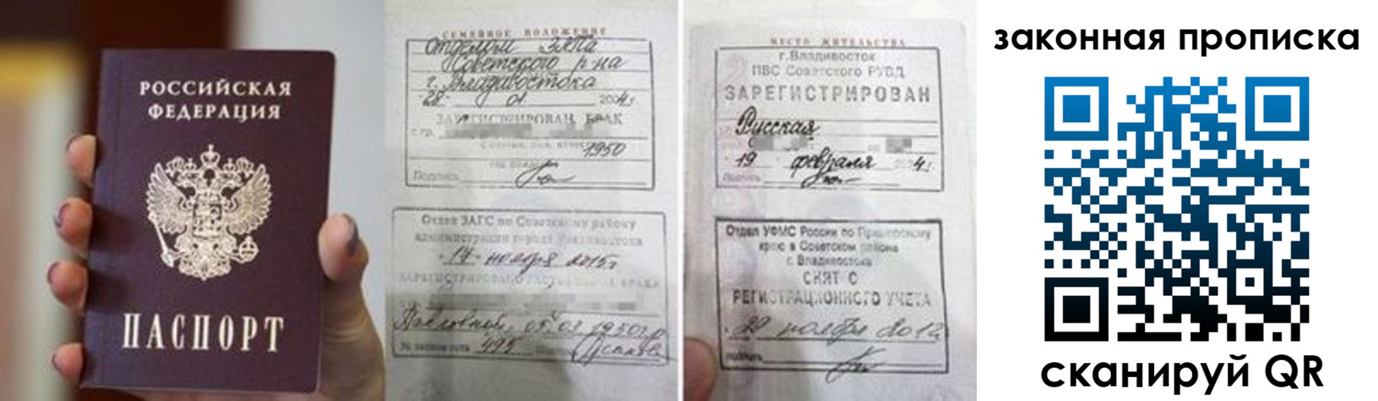 прописка иностранных граждан в Магнитогорске