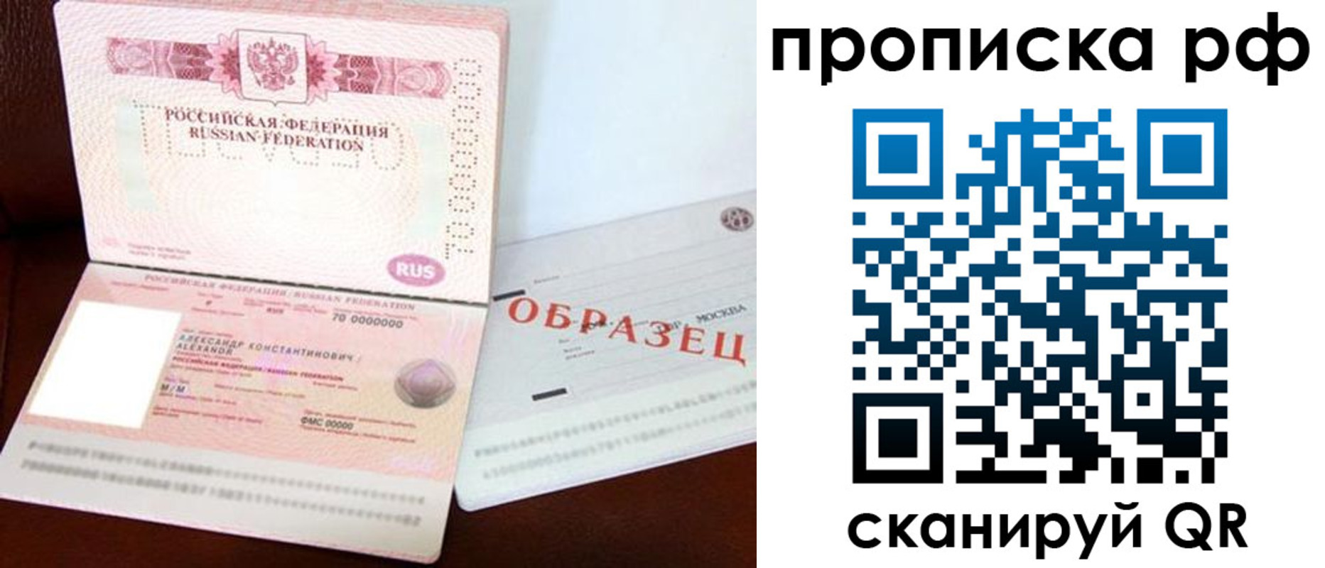 временная регистрация собственник в Магнитогорске