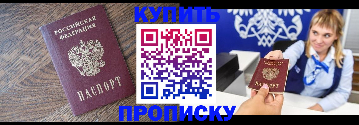 временная регистрация поиск в Магнитогорске