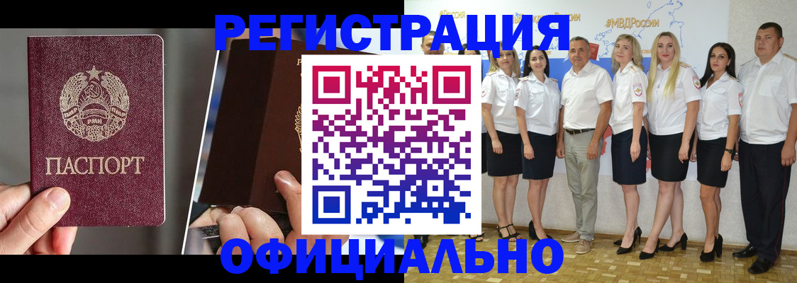 временная регистрация для всех в Магнитогорске