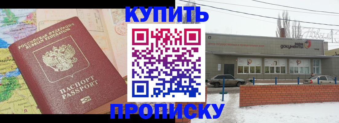 прописка регистрация в Магнитогорске