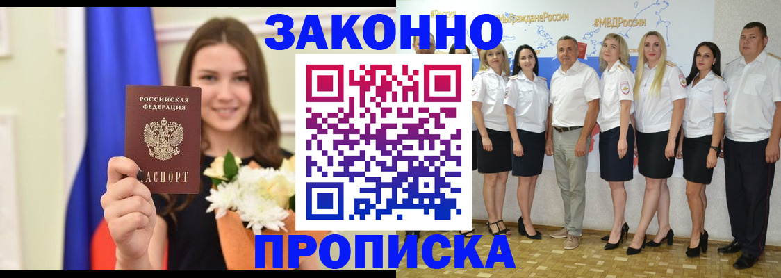 временная регистрация в Магнитогорске